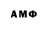 МЕТАМФЕТАМИН Декстрометамфетамин 99.9% The ArtKid