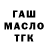 Дистиллят ТГК Wax GUL NAIS