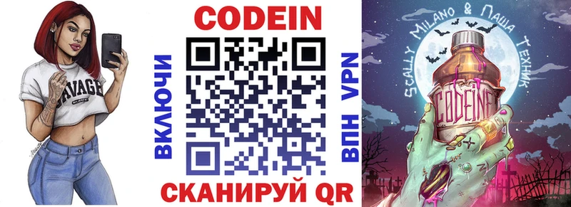 Кодеин напиток Lean (лин)  где купить   Духовщина 
